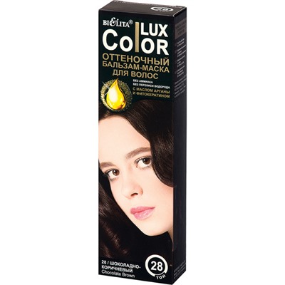 Оттеночный бальзам-маска для волос "COLOR LUX" [№28 Шоколадно-коричневый]