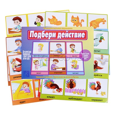 Настольная игра "Подбери действие"