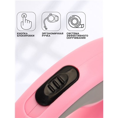 Рулетка - поводок для собак, лента 3 м, розовая, серая