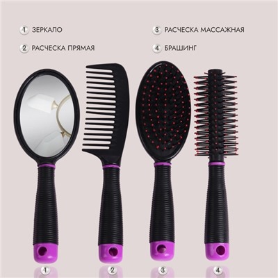 Набор парикмахерский, 4 предмета, 21.5 (±1) см, МИКС