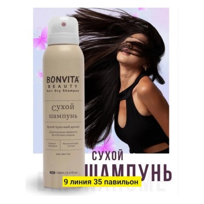 Шампунь #22772385