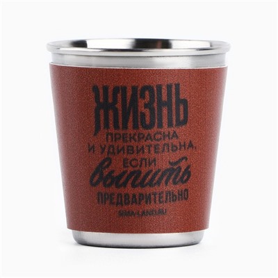 Стопки в чехле «Жизнь»: набор 4 шт. × 50 мл