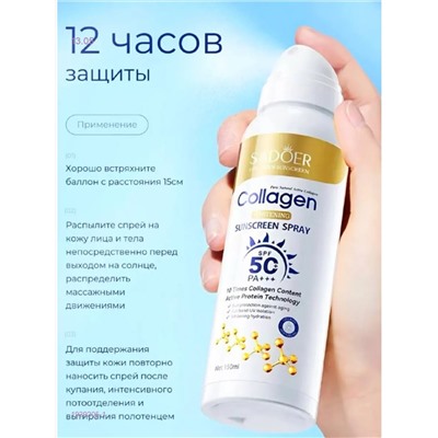 крем спрей 1929205-1