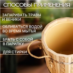 Запарник - ведро для бани и сауны «Русские узоры», 10 л, липа, пластиковая вставка, «Добропаровъ»