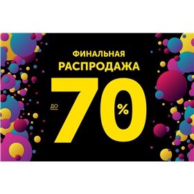 ЧАРУТТИ. Быть красивой легко. 48В оплата, дозаказ