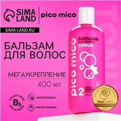 Бальзам для волос с маслом кокоса и жожоба, мега-укрепление, 400 мл, PICO MICO