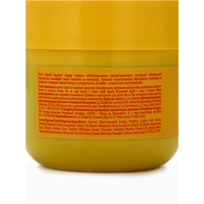Скраб соляной для похудения So hot body scrub, 140 мл, Miss Organic