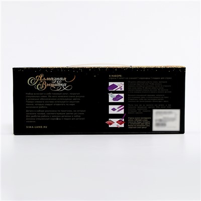 Алмазная мозаика на новый год с полным заполнением со светящимися стразами на холсте «Северное сияние», 20×30 см, набор для творчества