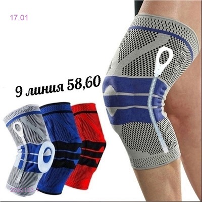 Фиксатор коленный 2052123-1