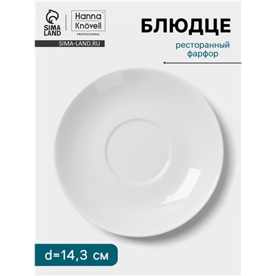 Блюдце Hanna Knövell, d=14.3 см, к чашке 200 мл, фарфор, белое
