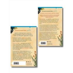 Эксмо Питер Боланд "Душевные истории про убийства. Комплект из 2-х книг (убийства и кексики. Убийства в пляжных домиках)"