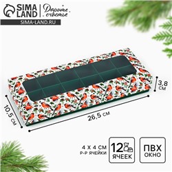 Коробка складная под 12 конфет новогодняя «Снегири», 3.5×10.5×26.5 см