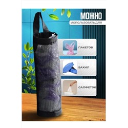 61037 Органайзер для пакетов НАТАЛИ, 1205519