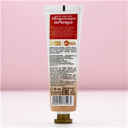 Новогодний подарочный набор косметики «Чудес!»: крем для рук 30 мл и бальзам для губ 10 г, Чистое счастье