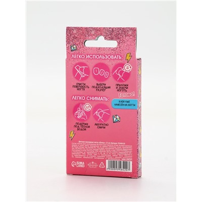 Детские накладные ногти «Огонь», 12 шт.