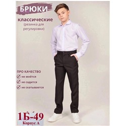 брюки 1757270-1