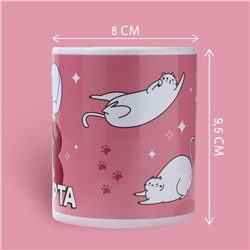 Кружка «8 марта» котики, 320 мл