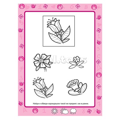 Книги. От простого к сложному (тесты для детей)