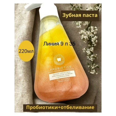 Зубная паста #23022691