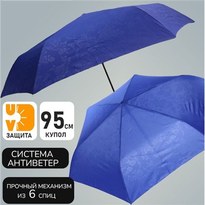 Зонт Universal синего цвета ,орнамент розы