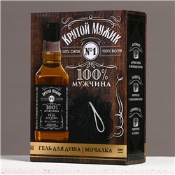 Подарочный набор «Крутой мужик», гель для душа виски 250 мл и мочалка для тела, Чистое счастье