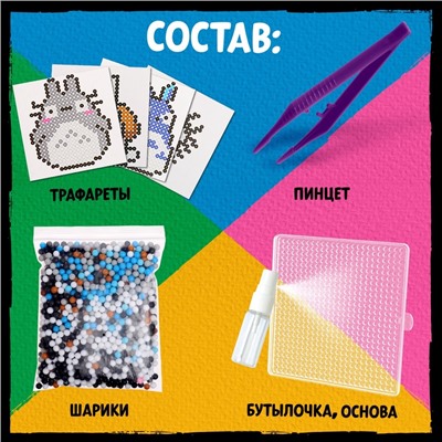 Аквамозаика «Тоторо», более 1200 шариков, 4 фигурки