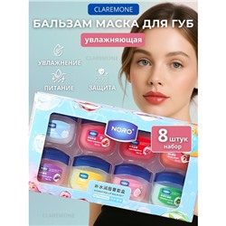 Бальзам для губ набор 8 шт TWG