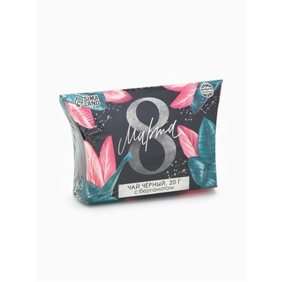 Чай подарочный чёрный «8 Марта» с бергамотом, 20 г