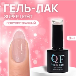 Гель лак для ногтей, витражный, трехфазный, 8 мл, LED/UV, розовый (199)