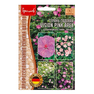 Семена цветов Герань Vision Pink Apex садовая 3шт.  12.29 г.