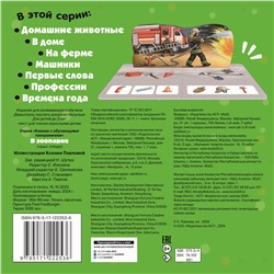 АСТ Павлова К.А. "В зоопарке"