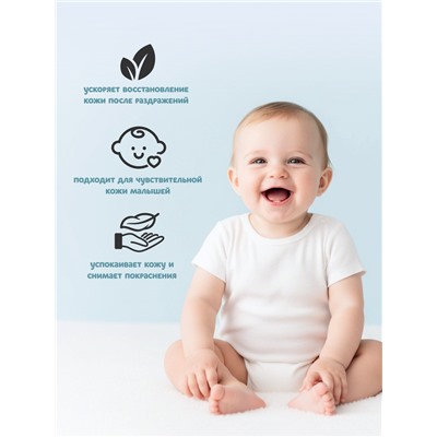Крем под подгузник детский «Непоседа», д-пантенол, цинк, аллантоин, 75 мл