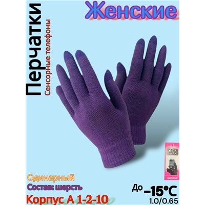 Перчатки #23072280