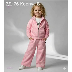 костюм 3 в 1 2058307-1