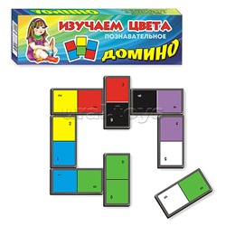 Домино "Изучаем цвета"
