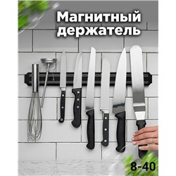 Держатель #23109569