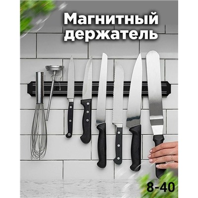 Держатель #23117235