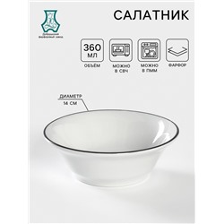 Салатник фарфоровый «Идиллия», 360 мл, d=14 см, цвет белый