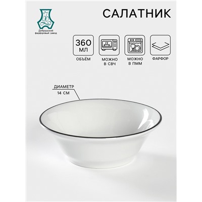 Салатник фарфоровый «Идиллия», 360 мл, d=14 см, цвет белый