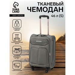 УЦЕНКА Чемодан на колёсах Royalbag маленький 46 л (S), на молнии, с увеличением, кодовый замок, 4 колеса, серый