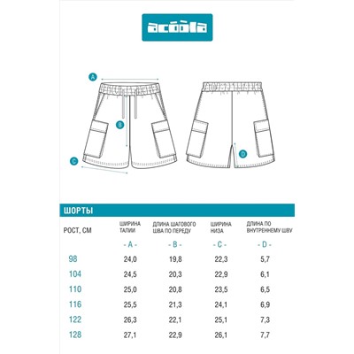 Шорты ACOOLA, 1119925