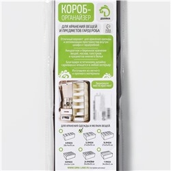 Органайзер для хранения белья Доляна «Вилли», 12 ячеек, 27×20×10 см, коричневый