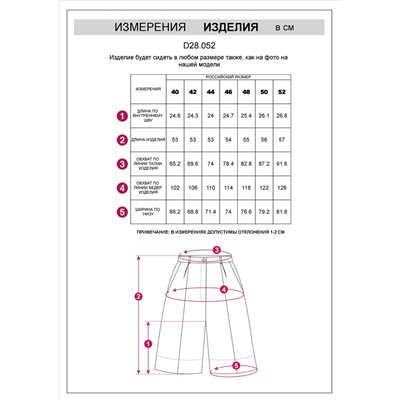 Шорты изо льна с вискозой
