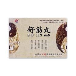 Пилюли для суставов Шуджин Ван (Shujin Wan)