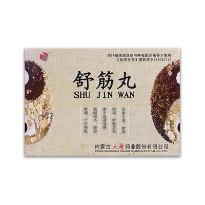 Пилюли для суставов Шуджин Ван (Shujin Wan)