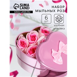 Мыльные розочки, трёхцветные, набор 6 шт.