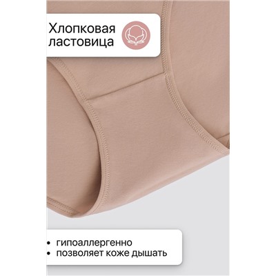 Трусы 3903 хлопковые высокие 3 шт НАТАЛИ, 1128373