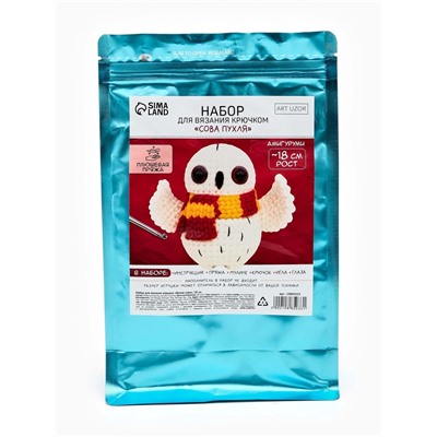 Набор для вязания игрушки «Белая сова»,18 см, амигуруми