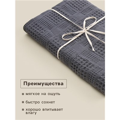 Полотенце вафельное SL HOME: Chess "Гри Сандре" 90х150 см, 100% хлопок, 350 г/м2