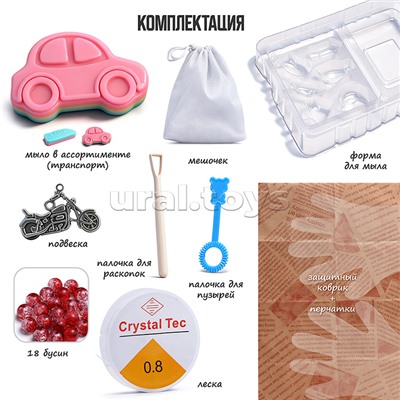 Творческая мастерская "Забавные раскопки" в коробке